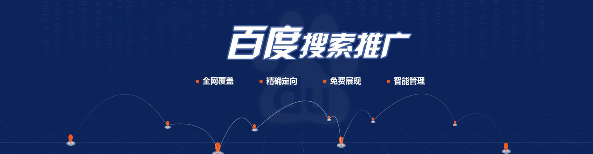 龙华推广信息流